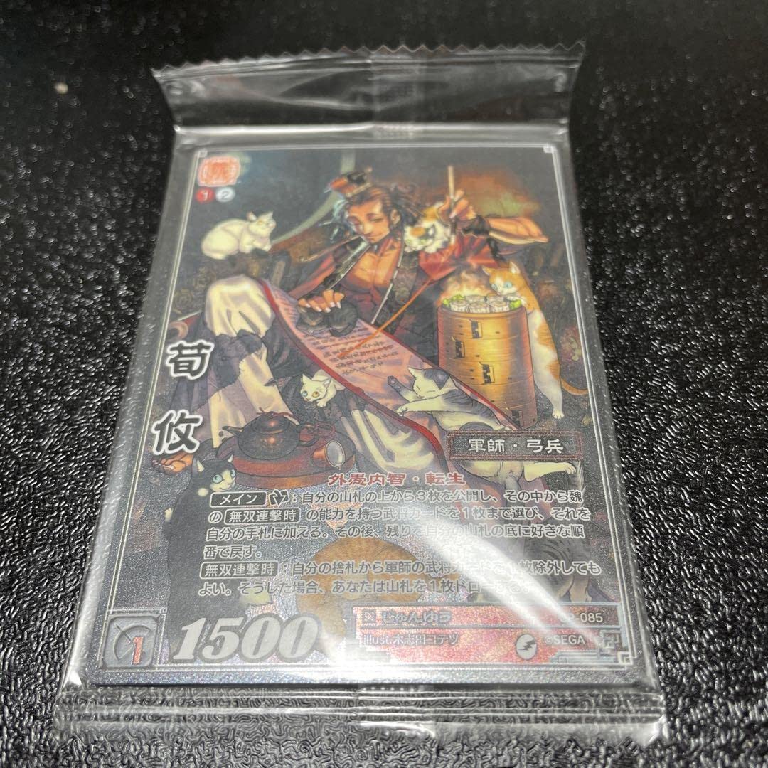 三国志大戦TCG 16弾まとめ売り